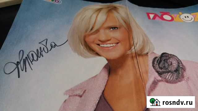 Постер Глюкозы с автографом Киров - изображение 1