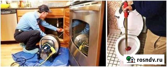 Прочистка канализационных труб Протвино - изображение 1