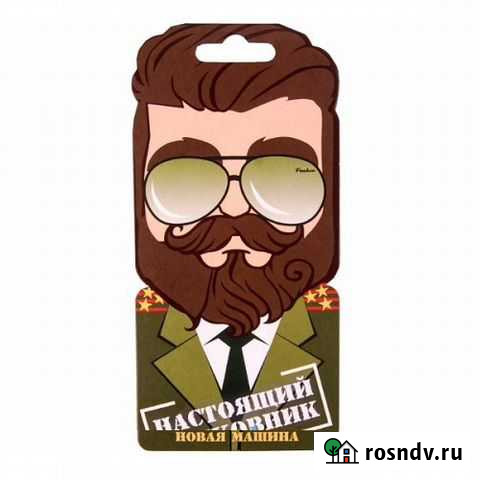 Ароматизатор подвесной / Территория мужчин Красноярск - изображение 1