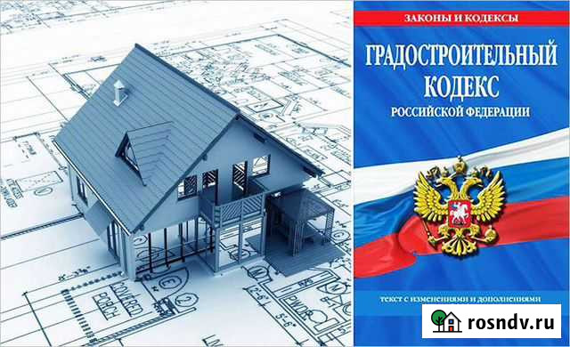 Разрешение на строительства с отклонениями Краснодар - изображение 1
