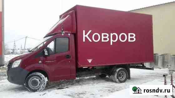 Газель Грузчики Переезды Вывоз Мусора Грузоперевоз Ковров