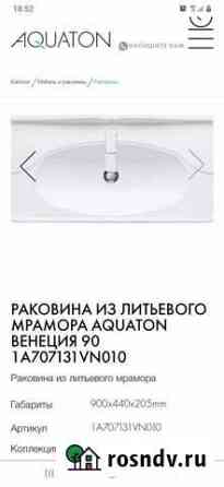 Раковина в ванную Липецк