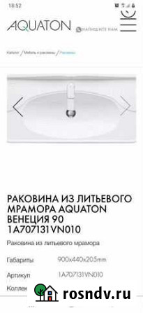 Раковина в ванную Липецк - изображение 1
