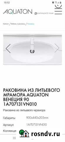 Раковина в ванную Липецк - изображение 1