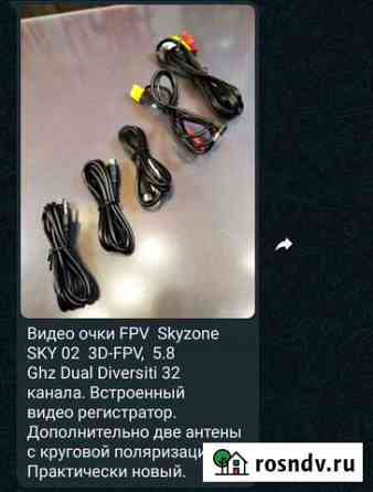 Видео очки sky zone Жуков