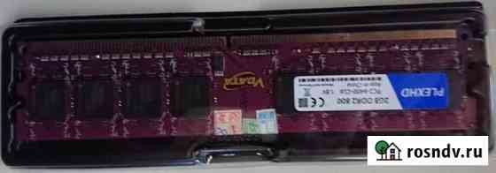DDR2 2Гб 800мгц Надым