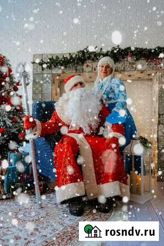 Дед Мороз и Снегурочка Новокузнецк - изображение 1