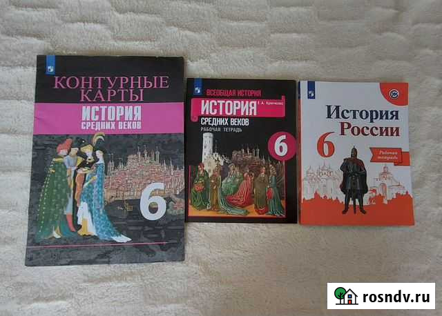 Контр.карты История России 6кл, рабочая тет, Истор Бугры - изображение 1