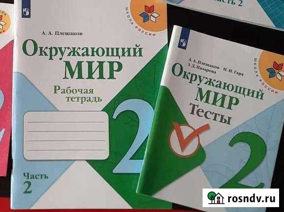 Учебники 2 класс Тамбов - изображение 1