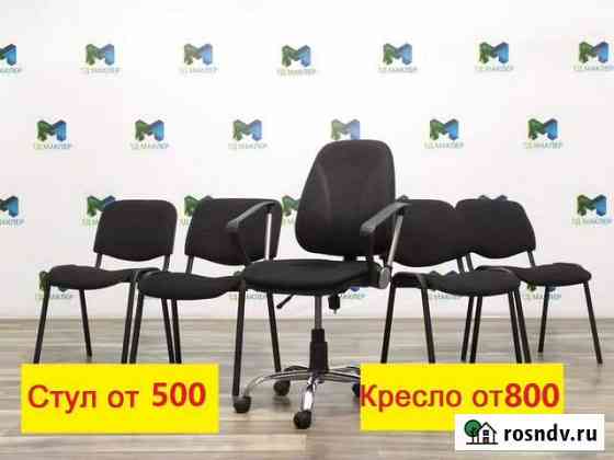 Офисное кресло Санкт-Петербург
