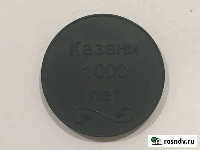 Жетон метро 1000 лет Казани Нижний Новгород - изображение 1