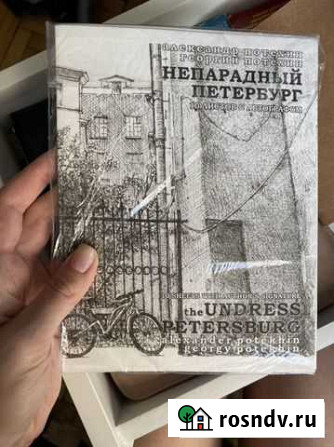 Авторские открытки Непарадный Петербург Москва - изображение 1