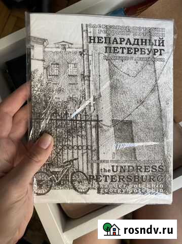 Авторские открытки Непарадный Петербург Москва - изображение 1
