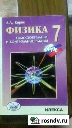 Учебник Балаково