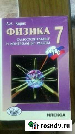Учебник Балаково - изображение 1