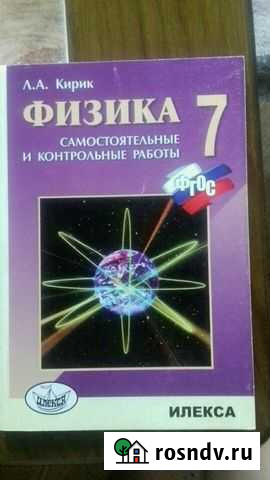 Учебник Балаково - изображение 1