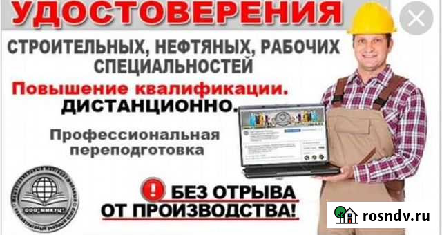 Новокузнецкий Учебный Центр, Любая профессия Тайжина - изображение 1