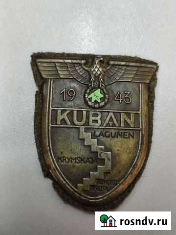 Нарукавный щит Kuban (Кубань) 1943 г. 3-Рейх Симферополь - изображение 1