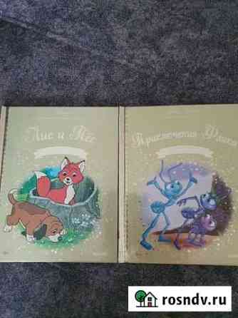 Детские книги Копейск