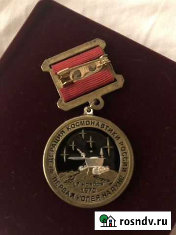 Медаль Санкт-Петербург - изображение 1