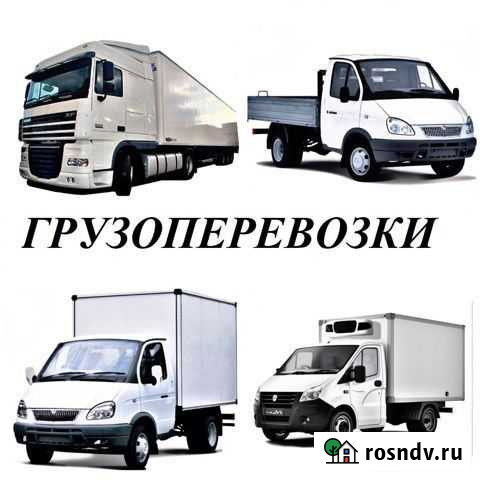 Перевозки/межгород Хабаровск - изображение 1