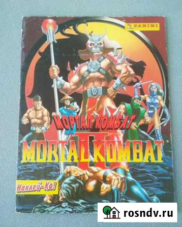 Mortal Kombat 2 - Заполненный альбом Брянск - изображение 1