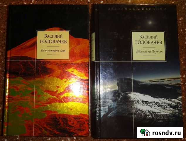 Книги Василия Головачева Комсомольск-на-Амуре - изображение 1