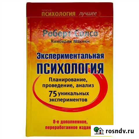 Книги по психологии Курган - изображение 1