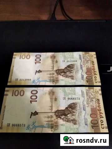 Продам банкноты Белгород - изображение 1