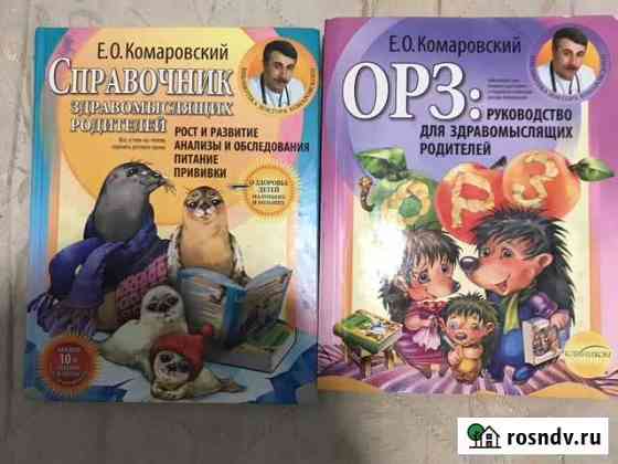 Книги Люберцы