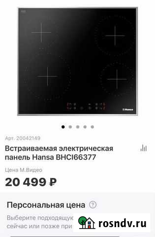 Варочная панель электрическая Черкесск - изображение 1