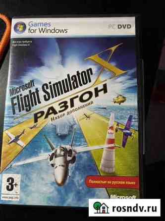 Дополнение к игре Flight simulator x разгон Королев