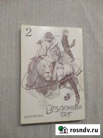 Манга аниме Ухта - изображение 1