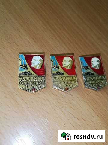 Значки Благовещенск - изображение 1