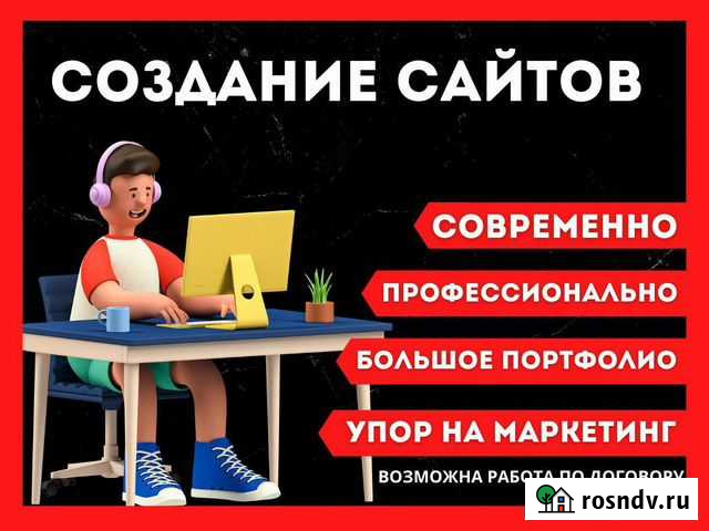 Создание сайта профессионально Владимир - изображение 1