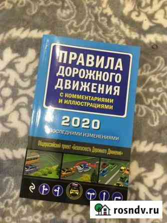Правила дорожного движения Октябрьский