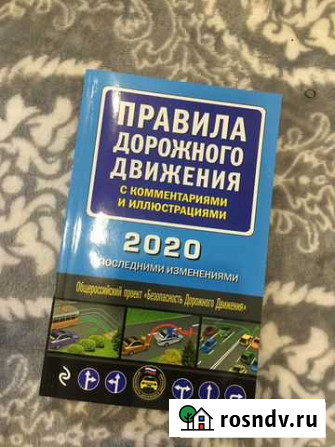 Правила дорожного движения Октябрьский - изображение 1