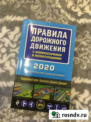 Правила дорожного движения Октябрьский - изображение 1