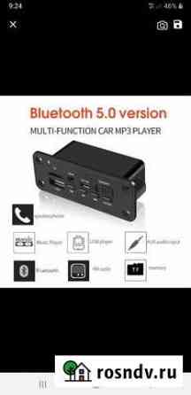 Bluetooth плеер Хлевное