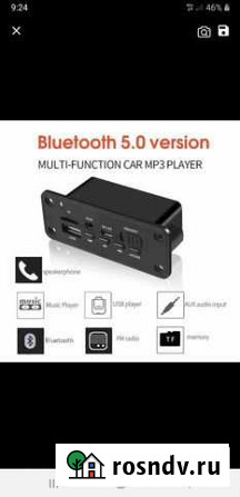 Bluetooth плеер Хлевное - изображение 1
