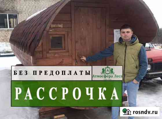 Баня бочка Кстово