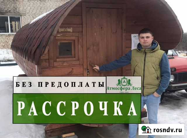 Баня бочка Кстово - изображение 1