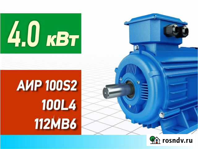 Электродвигатели 4 кВт аир 100S2 100L4 112мв6 Чебоксары - изображение 1