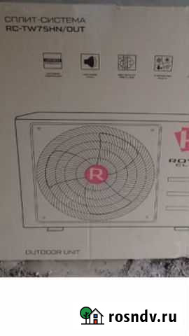 Кондиционер Royal Clima RC-TW75HN Уфа - изображение 1