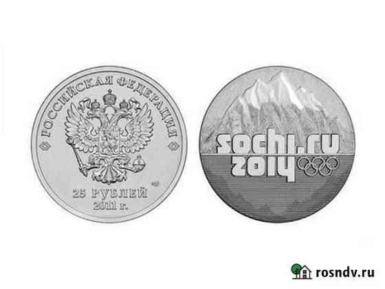 Монеты xxii Олимпийские зимние игры в Сочи Ростов-на-Дону