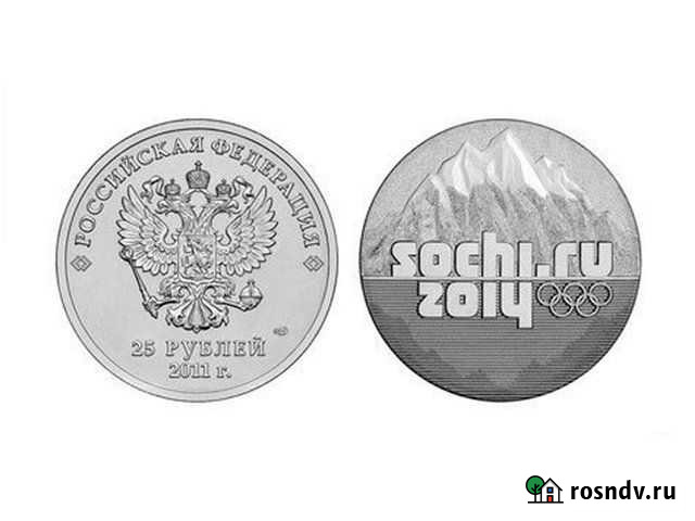 Монеты xxii Олимпийские зимние игры в Сочи Ростов-на-Дону - изображение 1