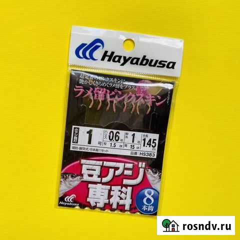 Приманка Hayabusa 1.45 м Владивосток - изображение 1