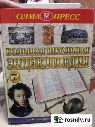 Книги Орск