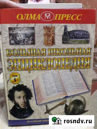 Книги Орск - изображение 1