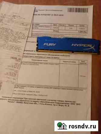 HyperX fury Blue Series (HX316C10FK2/8) 8 гб Усть-Илимск